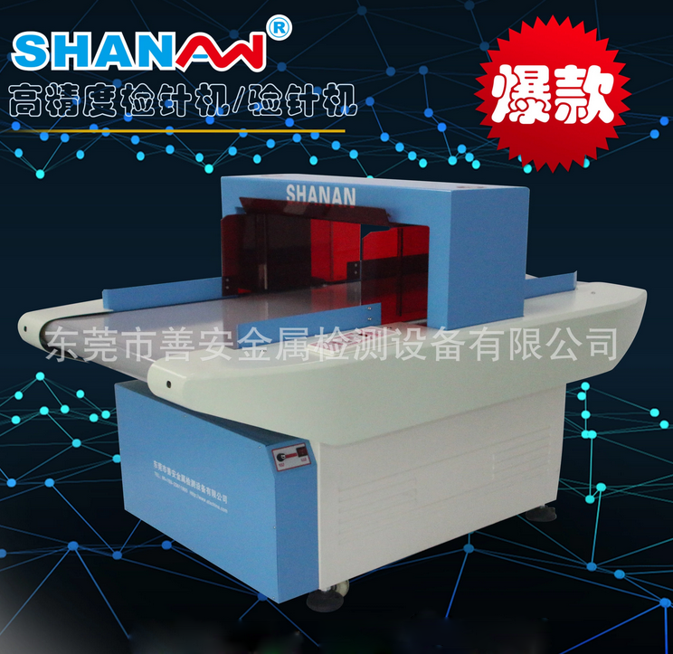 怎樣維護(hù)檢針機(jī)